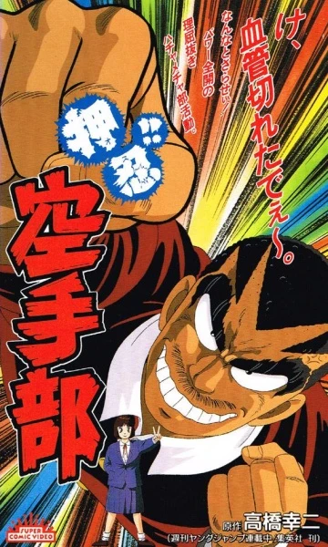 Anime: Osu!! Karate Bu