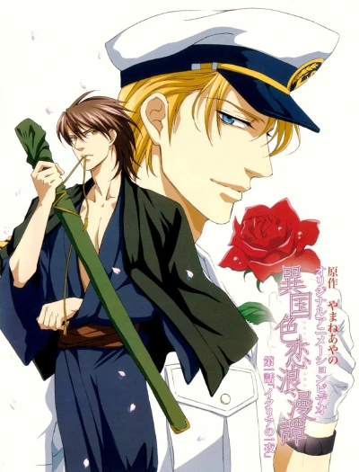 Anime: Ikoku Irokoi Romantan