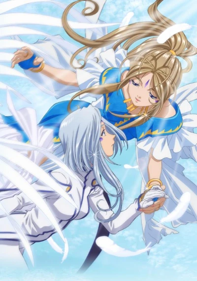 Anime: Ah! My Goddess: Fighting Wings
