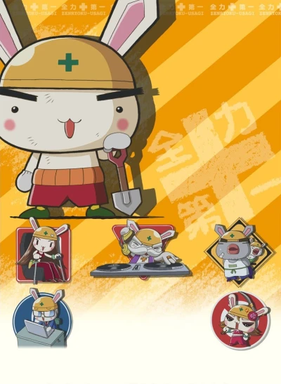 Anime: Zenryoku Usagi