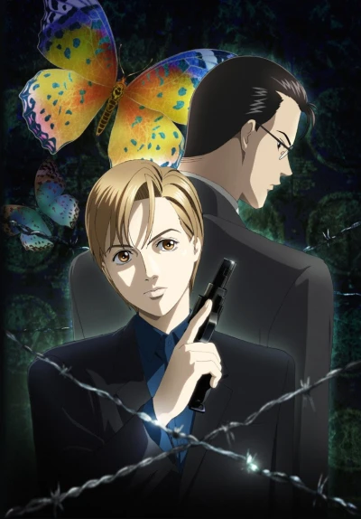 Anime: Himitsu: The Revelation