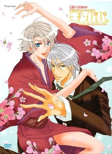Anime: Kirepapa