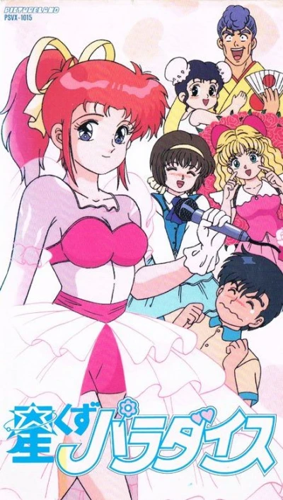 Anime: Hoshikuzu Paradise