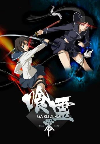 Anime: Garei : Zero