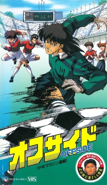 Anime: Offside