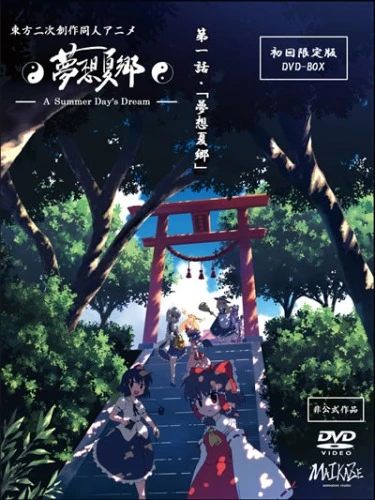 Anime: Touhou Niji Sousaku Doujin Anime: Musou Kakyou