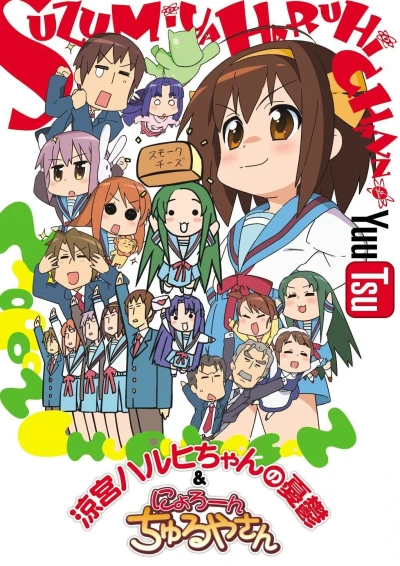 Anime: La Mélancolie de Mini Haruhi