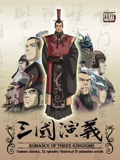 Anime: Sanguoyanyi