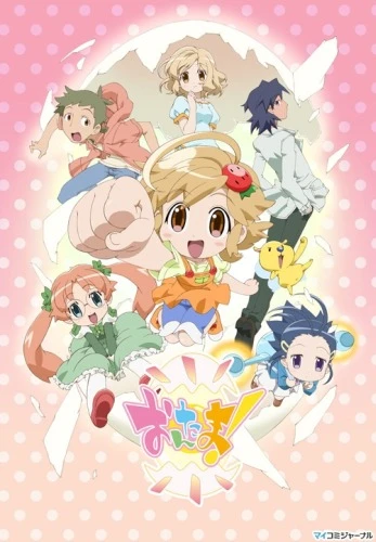 Anime: Ontama!