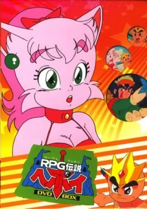 Anime: RPG Densetsu Hepoi