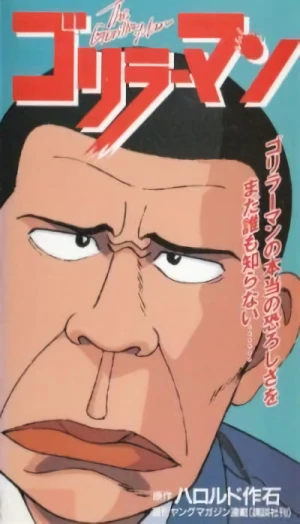 Anime: Gorillaman