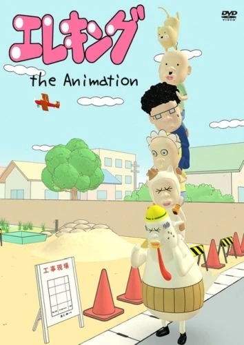 Anime: Elec-king: The Animation