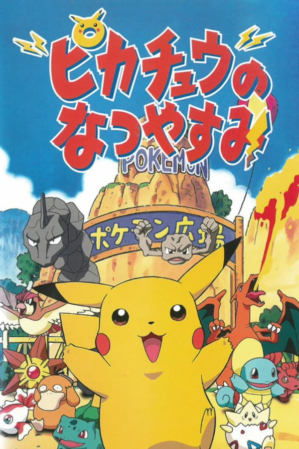 Anime: Pokémon : Les Vacances de Pikachu