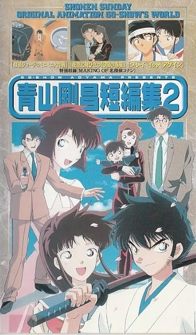 Anime: Gosho Aoyama's Collection of Short Stories (2)