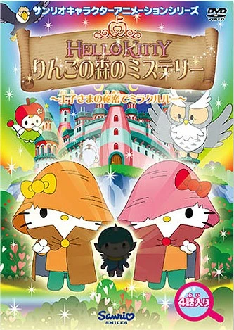 Anime: Hello Kitty : Le Secret de la Forêt des Pommes