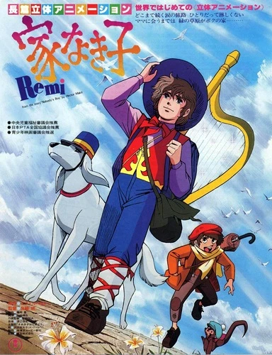Anime: Ie Naki Ko (1980)