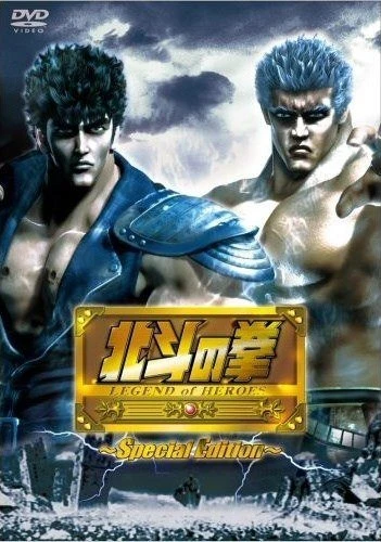 Anime: Hokuto No Ken: Legend of Heroes