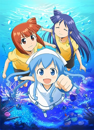 Anime: Shinryaku! Ika Musume