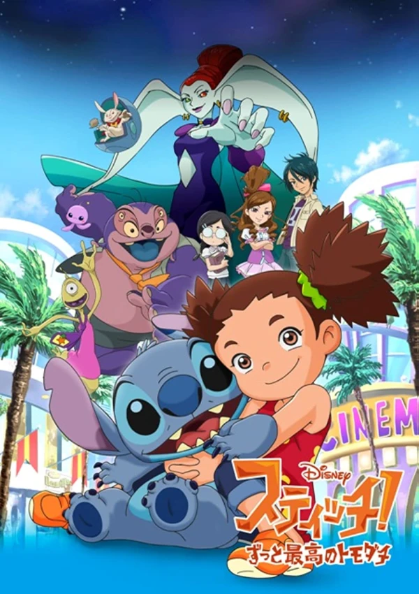 Anime: Stitch! Best Friends Forever