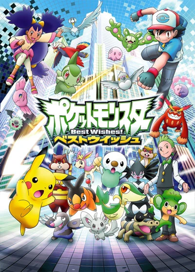 Anime: Pokémon Noir & Blanc