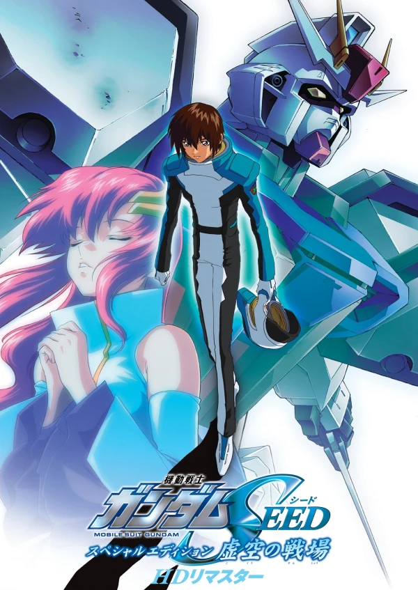 Anime: Mobile Suit Gundam Seed : Special Edition