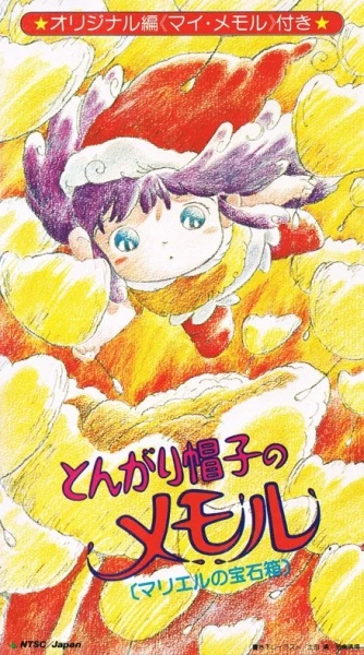 Anime: Tongari Boushi no Memole: Mariel no Housekibako