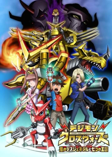 Anime: Digimon Fusion (Saison 2)