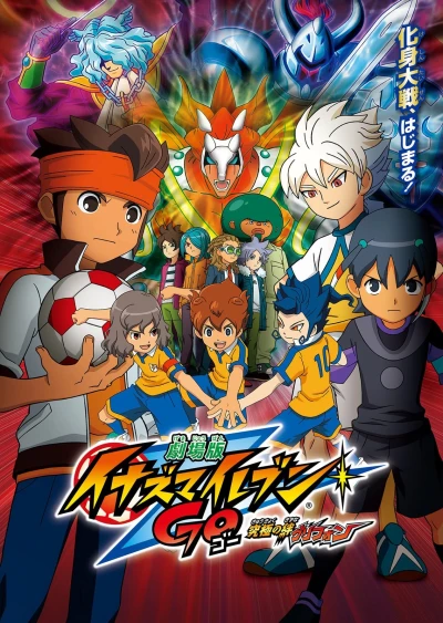 Anime: Inazuma Eleven GO, le Film: Gryphon, les Liens Ultimes