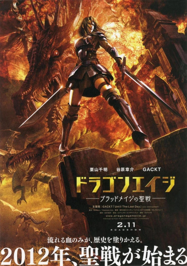 Anime: Dragon Age: Le Film - Dawn of the Seeker
