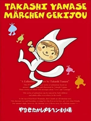 Anime: Yanase Takashi Märchen Gekijou