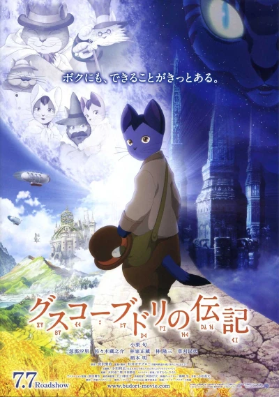 Anime: Budori l'étrange voyage