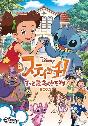 Anime: Stitch! Best Friends Forever: Heroes are Hard