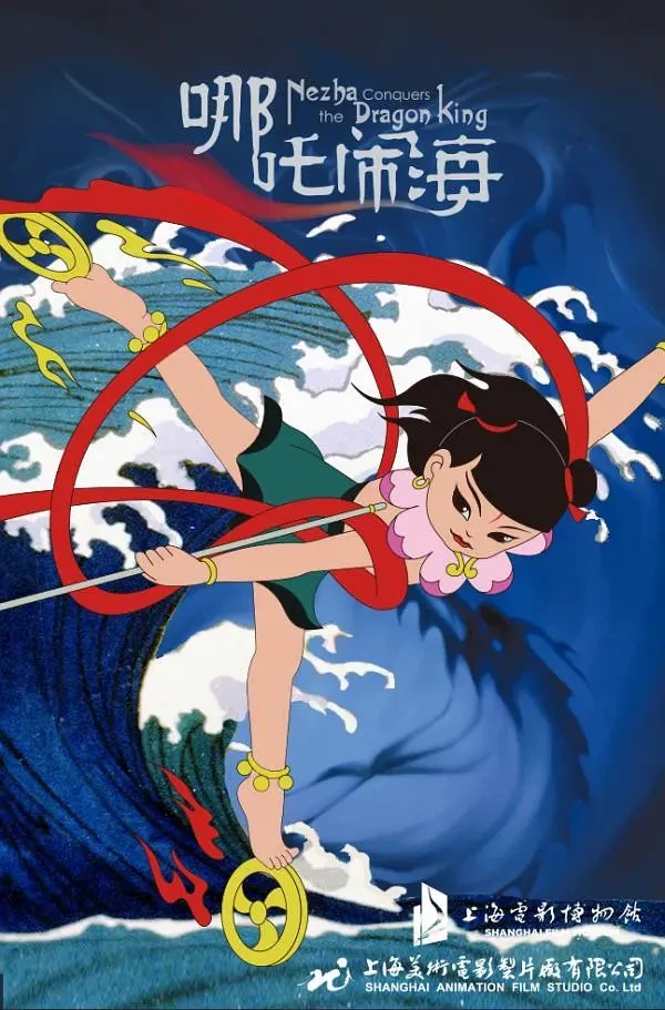 Anime: Le Prince Nezha triomphe du Roi Dragon