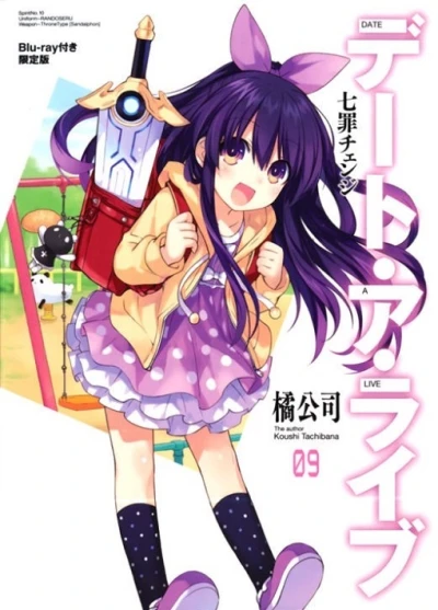 Anime: Date a Live OVA