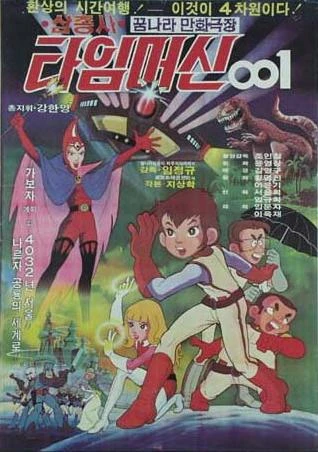 Anime: Les 3 Mousquetaires dans le Temps