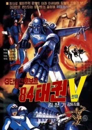 Anime: ’84 Taegwon V