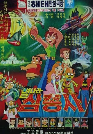 Anime: Les 3 Mousquetaires de l’Espace