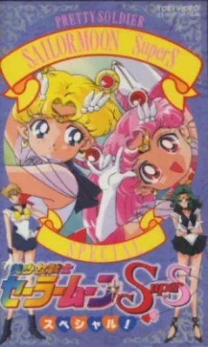 Anime: Sailor Moon Super S - Episode Spécial