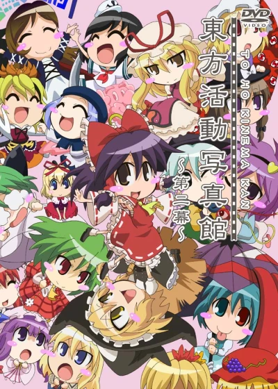 Anime: Touhou Katsudou Shashin Kan: Dai Ni Maku