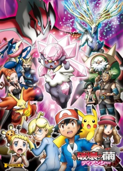 Anime: Pokémon, le film: Diancie et le cocon de l’annihilation