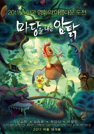 Anime: Lili à la découverte du monde sauvage