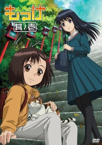 Anime: Mokke Specials