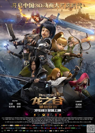 Anime: Dragon Nest : Le Réveil du Dragon