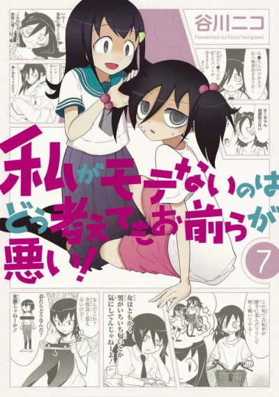 Anime: Watamote : Je ne suis pas populaire, je tente d’être mystérieuse