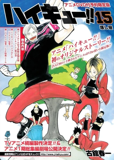 Anime: Haikyu!! Lev est dans la place !