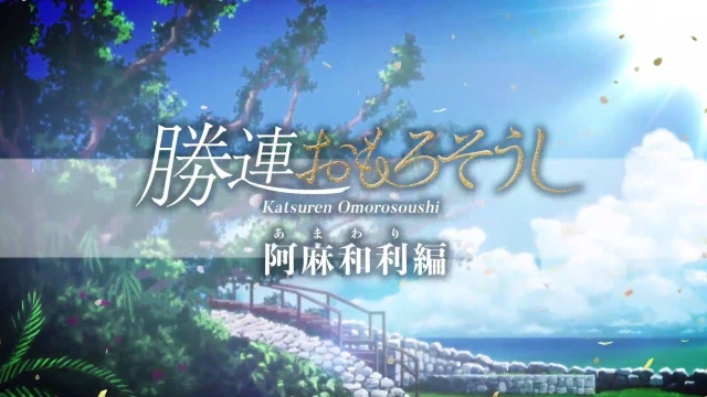 Episode 2