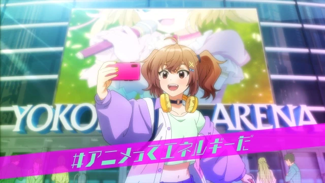 Streams: #アニメってエネルギーだ