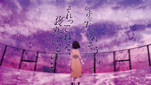 Streams: 「ひとりで生きられそう」って それってねえ、褒めているの？