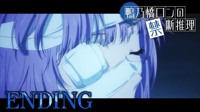 Lip Synch (リップシンク)
