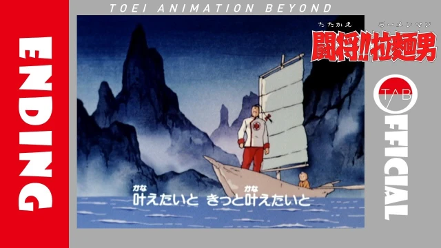 Kibou e no Tabi (希望への旅)